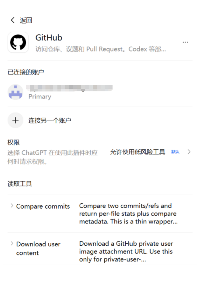 ChatGPT 如何连接 GitHub、Vercel 和 Supabase？
