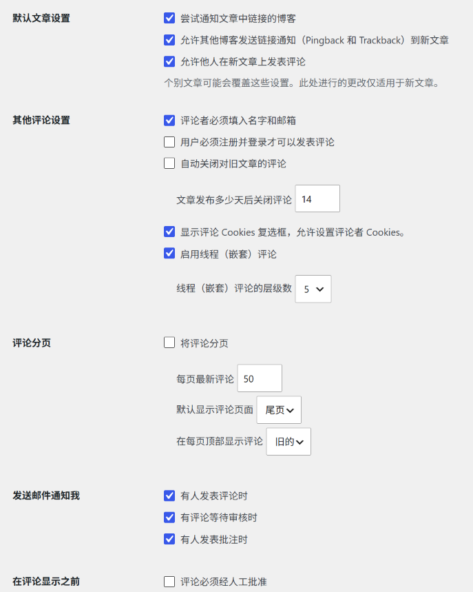 WordPress 垃圾评论和 Elementor 垃圾询盘太多怎么办？