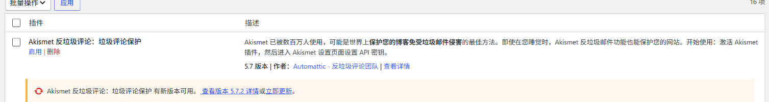 WordPress 垃圾评论和 Elementor 垃圾询盘太多怎么办？